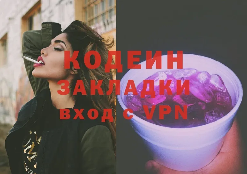 darknet телеграм  Дятьково  Кодеин напиток Lean (лин)  мега онион 