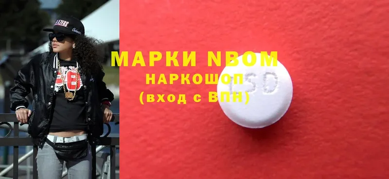 где можно купить   Дятьково  Марки NBOMe 1,8мг 